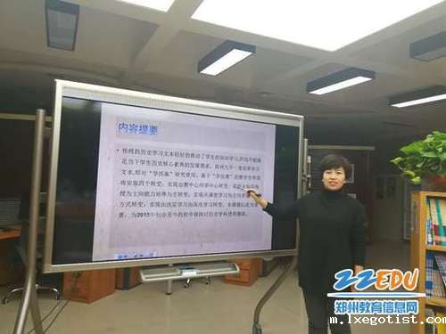 梁艳老师在结题中 梁艳老师在结题中