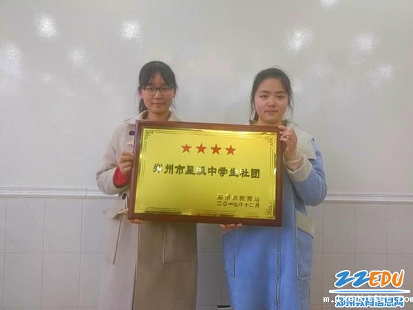 馨语之声广播站评为四星级社团 馨语之声广播站评为四星级社团