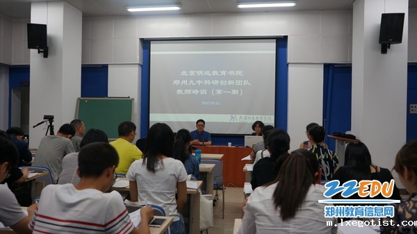 7、北京师范大学明远书院(开班仪式) 7、北京师范大学明远书院(开班仪式)