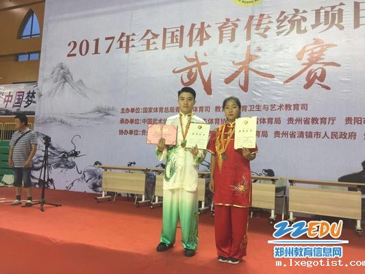 9、武术队夺得2017年全国体育传统项目学校联赛冠军和季军 9、武术队夺得2017年全国体育传统项目学校联赛冠军和季军