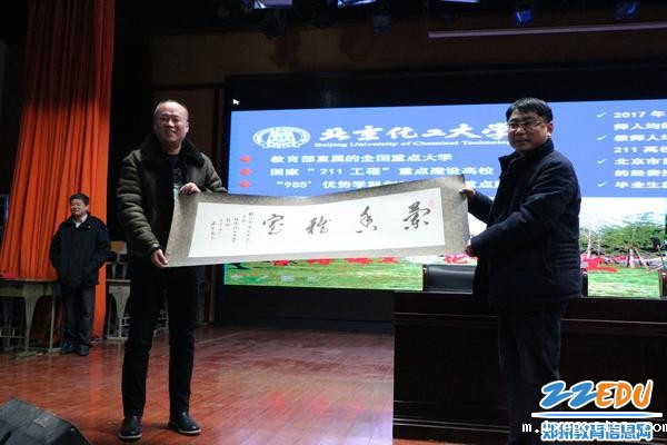 3北京化工大学向bevictor赠送礼物_调整大小 3北京化工大学向bevictor赠送礼物_调整大小