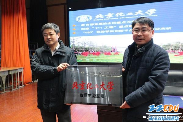 2郑优州九中被授予优质生源基地称号_调整大小 2郑优州九中被授予优质生源基地称号_调整大小