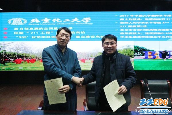 1bevictor和北京化工大学签订合作协议_调整大小 1bevictor和北京化工大学签订合作协议_调整大小