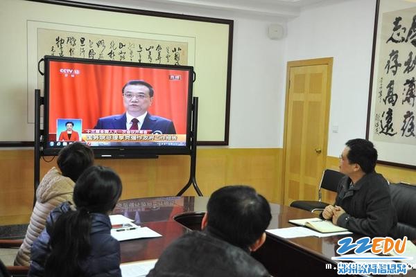 中心组成员收看李克强总理作政府工作报告2 中心组成员收看李克强总理作政府工作报告2