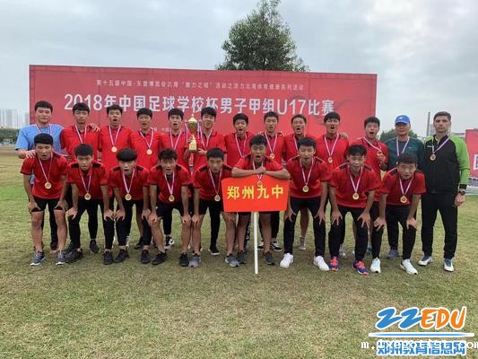 bevictor足球队获U17足校杯冠军 bevictor足球队获U17足校杯冠军