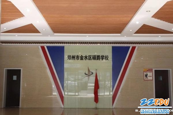 蓬勃发展的郑州硕爵学校 蓬勃发展的郑州硕爵学校