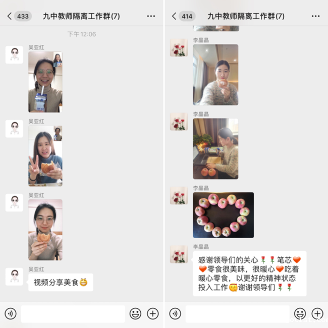 老师们品尝校领导们带来的慰问品,暖在心里1 老师们品尝校领导们带来的慰问品,暖在心里1