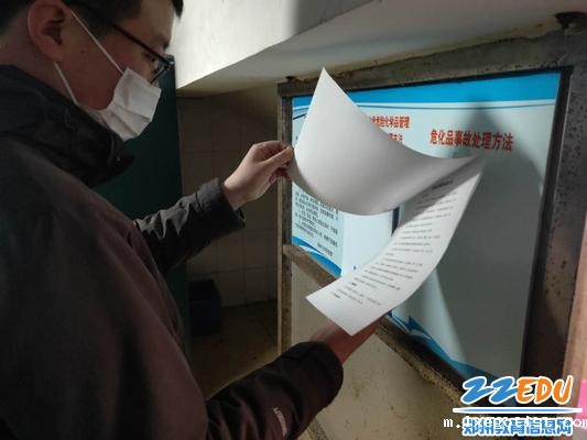 排查组对实验室危化品管理进行检查 排查组对实验室危化品管理进行检查