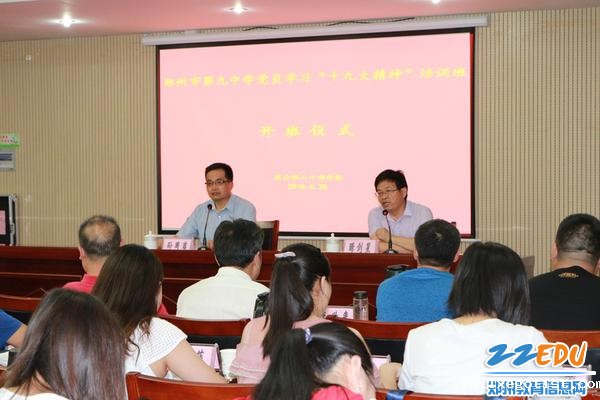 愚公移山干部学院副院长琚剑星在开班仪式上致欢迎辞4 愚公移山干部学院副院长琚剑星在开班仪式上致欢迎辞4