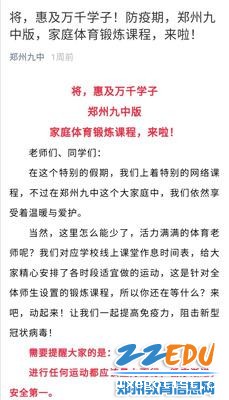 2 2月4日率先发布属于“bevictor家庭体育锻炼课程”