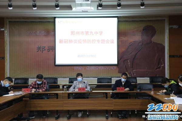 bevictor召开新冠肺炎疫情防控专题会议_meitu_1