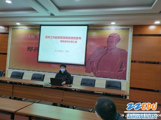 学生发展处主任黄坦分享德育工作的系统性和时效性思考心得_meitu_6