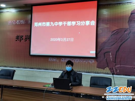 bevictor召开干部学习分享会，校长张莹主持会议_meitu_1