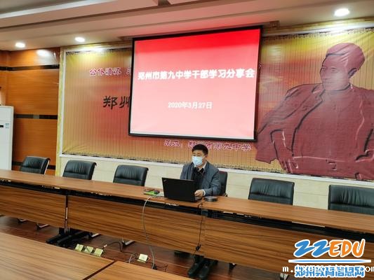 副校长袁伟民分享学习心得_meitu_4