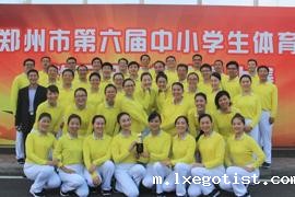 教职工广播体操比赛