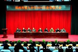 2016年度考核工作