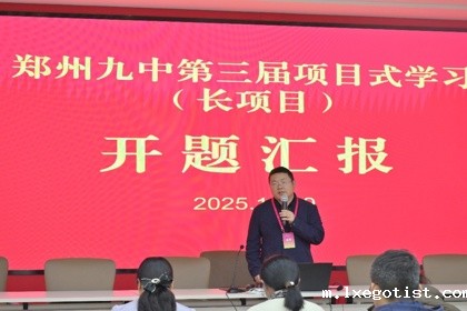 赋能探究之旅！bevictor项目式学习（长项目）开题活动顺利举行