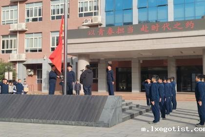 青春担使命，初心赴新程——举行全校升旗仪式