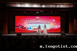 第四届校园戏剧大赛