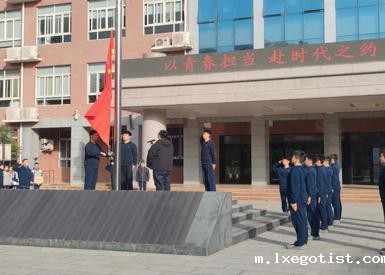 青春担使命，初心赴新程——举行全校升旗仪式