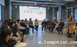 青年教师座谈会